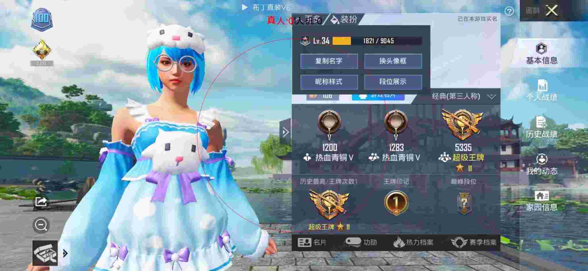 和平精英透视自瞄 - 和平精英遇到外挂秒变巡查员辅助预览图